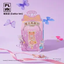 魔法瓶デザインの御守りキーホルダー【サプライズボックス付き・誕生日ギフト】