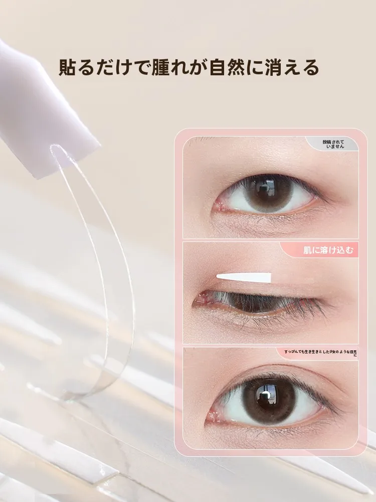 二重まぶたテープ：超粘着・自然な仕上がりで片目用の双眼皮貼の実用性を解説