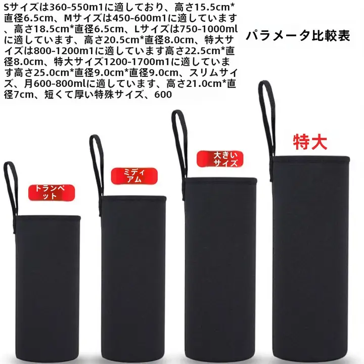 キャリーバッグ付き大型 保温カップ セット 350-1000ml