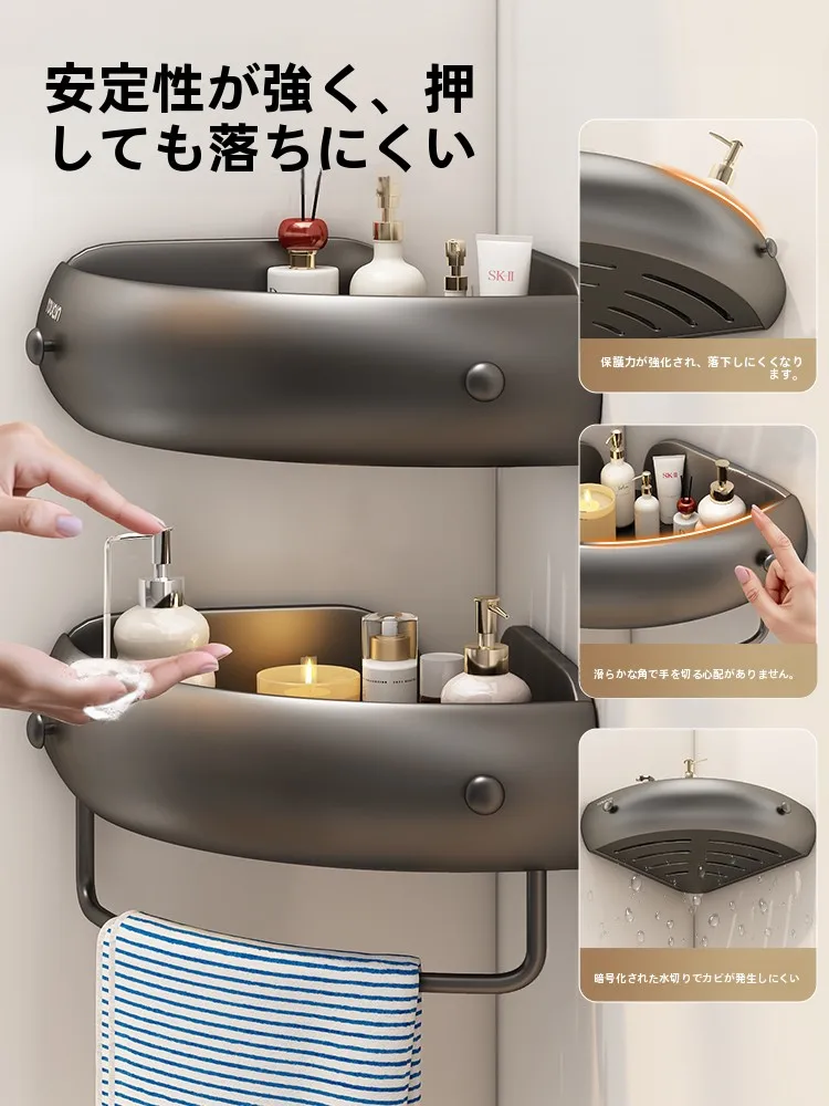 穴あけ不要の三角形バスルーム収納ラック：壁掛けで効率的に洗漱用品を収納
