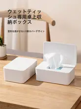 密封抽出式ウェットティッシュボックス【蓋付き・防塵・デスク用】