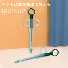 ペット用 薬投与器【犬猫兼用・乾湿両用・給餌ボウル付き】
