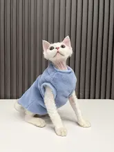 スフィンクス猫用毛無衣服【カラフル・ウサギ毛ベスト・保温性・抜け毛防止】