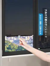 窓用 UVカット断熱フィルム【遮光タイプ・家庭用・防紫外線・貼り付け簡単】