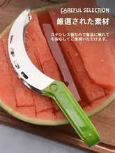 大きなスイカ用スライサー【多機能・ステンレス製】