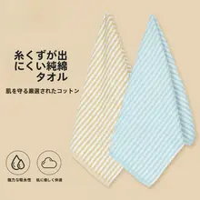 フェイスタオル 綿100% 吸水性 柔らかい 大人用 男女兼用 家庭用 洗顔 お風呂 手洗い 髪洗い