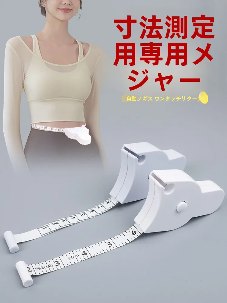 スリーサイズ計測用巻尺：杭派布艺の自動収納タイプが実際のフィットネスシーンでどう活用されるか