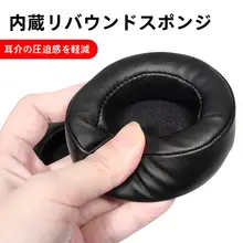Motorola対応 Bluetoothヘッドフォン用パッド【耳覆式・頭梁保護・スポンジカバー】