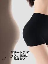 無痕インビジブルヒップアップパンツ【ウエスト引き締め・ダブルサイドパッド】
