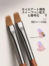 ネイルアート用弾力性ブラシ【グラデーション塗装・広幅・丸型先端】