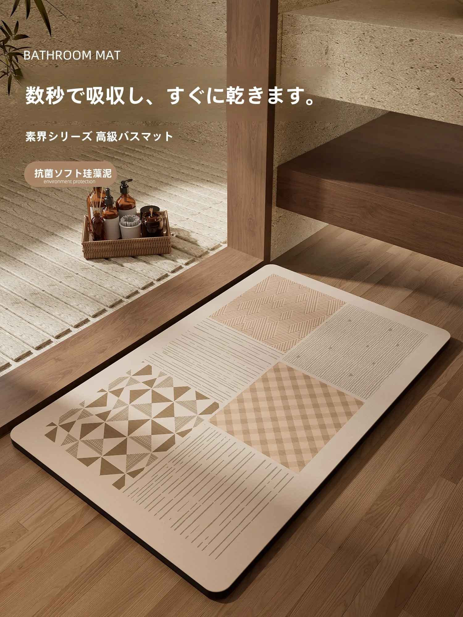 お風呂のカビ予防に欠かせないアイテムは？吸水防滑マットの選び方と実際の使い心地