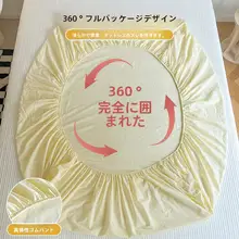 全棉シングルサイズベッドカバー【防塵・マットレス保護カバー・全包型】