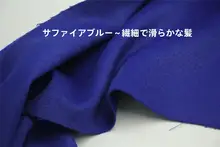 秋冬用 厚手宝石ブルーのウール混紡生地【コートやケープ用】