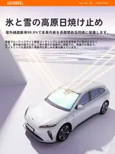 カーサンシェード【フロントウィンドウ用・プライバシー保護・断熱効果】