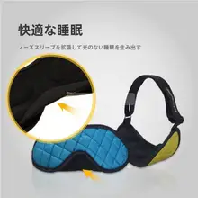 調整可能なマイクロファイバーアイマスク【旅行・自宅用・耳栓付き】
