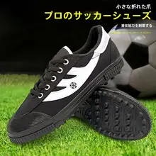 通気性と防滑性に優れたサッカーシューズ【低タイプ・ジュニア用・トレーニングシューズ】