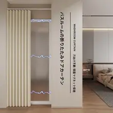 防水・防カビのバスルーム用門帘【穴あけ不要・折りたたみ式・マグネット吸着】