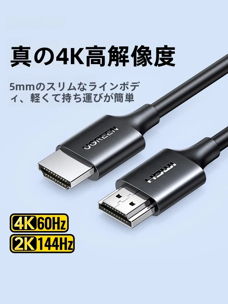 HDMIケーブルの見分け方で迷うなら、この1本で解決できる？