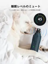 大容量ペット用爪切り器【犬用・白鹅绒・爪磨き機能付き】