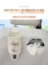 車載水筒ホルダー【カートゥーンデザイン・後部座席用・収納ポケット付き】
