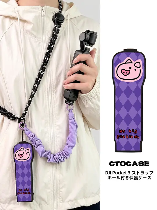 大疆Pocket3用カメラ保護ケース【ストラップ付き・紫・防落下】