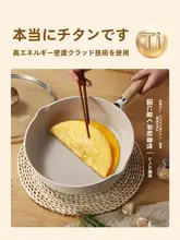 CAROTE 深型フライパン【チタンコーティング・家庭用・ノンスティック・多用途】