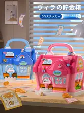 子供用 お家の貯金箱【進入専用・大容量・ギフトに最適】