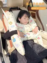 子供用カートン抱き枕【快適な後部座席用・安全ベルト対応】