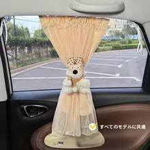 車用日除けカーテン【プライバシー保護・赤ちゃん用・トンネル型設計】