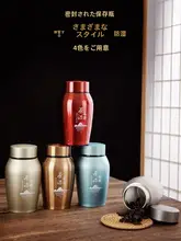 ミニステンレス製 携帯用お茶缶【小型・密閉・旅行用・ファッショナブル】