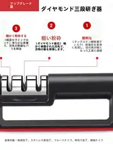 家庭用 迅速な包丁研ぎ器【多機能・ダイヤモンド製・キッチン用】