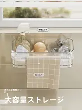 吸盤式キッチンクロス収納ラック【水切り機能・穴あけ不要・多機能】