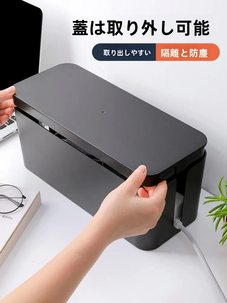 電源ケーブル整理ボックスLD7480：多機能収納で小さなスペースでも充電ケーブルを効率的に管理