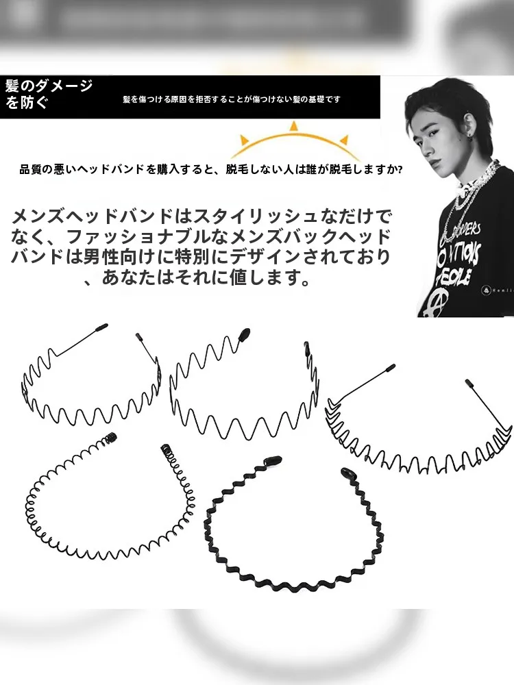 男性のヘアスタイルを決めるときに、どんなヘアバンドがおすすめ？