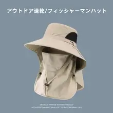 男性用 夏季大ツバアウトドア紫外線対策ハット【日除け・釣り用】