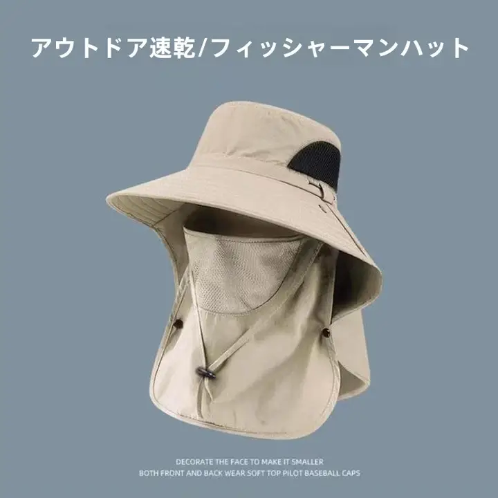 男性用 夏季大ツバアウトドア紫外線対策ハット【日除け・釣り用】