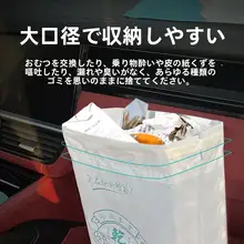 自立式 車載ゴミ袋【貼り付け可能・スタンド式・車用】