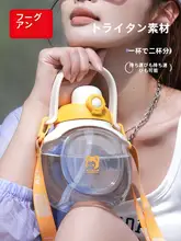 可愛いデザインの大容量ストロー付きボトル【夏用・学生向け・持ち運び便利】
