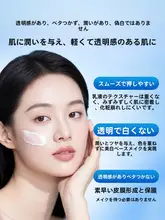 日焼け止め乳液 化粧下地 ノンケミカル UVカット トーンアップ 保湿 うるおい 透明感 通勤