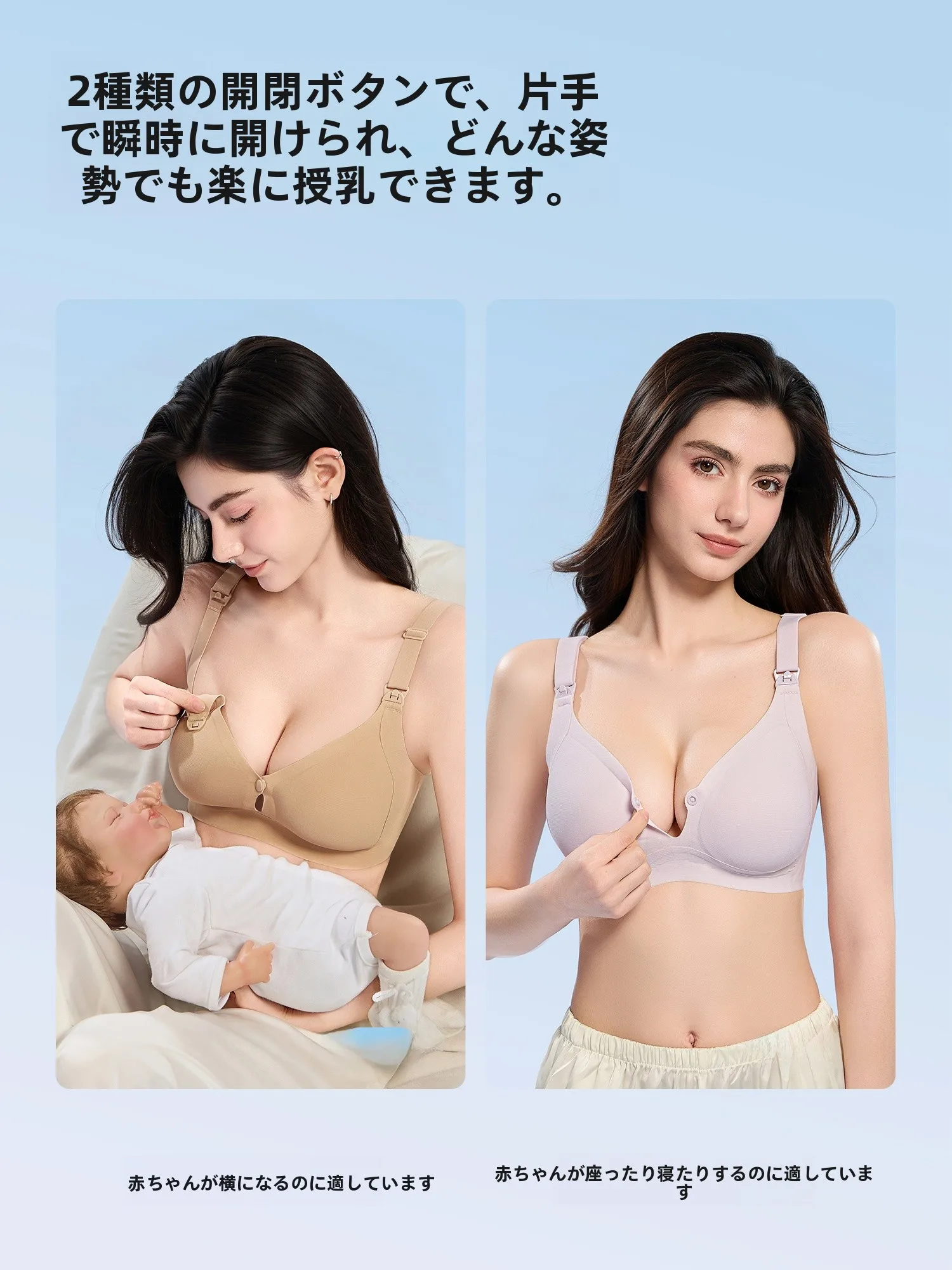 授乳対応ブラジャー：妊娠中・産後・下垂防止のホールド力と着心地