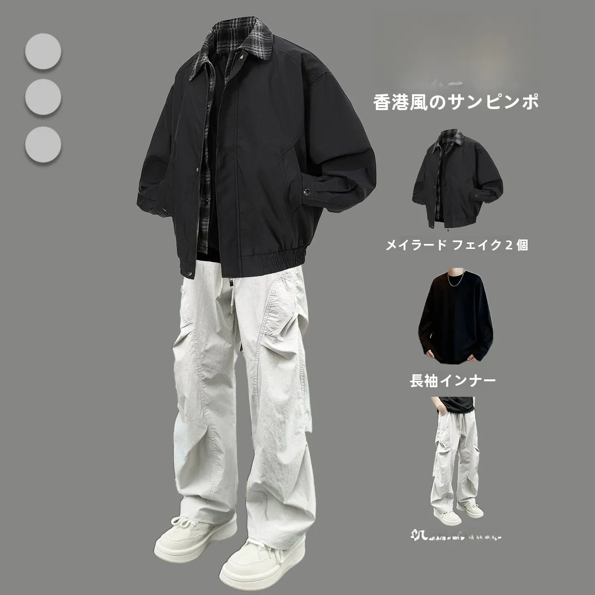 スポーティ系ファッションで迷ったら、この1アイテムが救うのはなぜ？