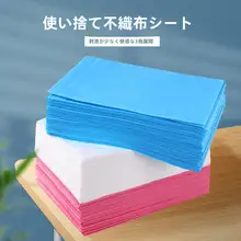 美容院用 使い捨て防水シート【厚手・透湿性・マッサージ台用・無地】