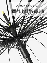 男性用長柄傘【耐風設計・大サイズ・家庭用】