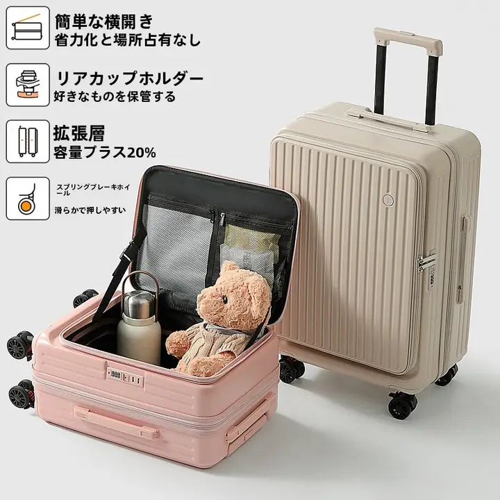 サイドオープンキャリーケース【静音ブレーキ付き・PC素材・トラベル仕様・20インチ・24インチ対応】