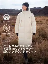 ロング丈ダウンコート【極上の柔らかさ・膝下までのデザイン・登山用】