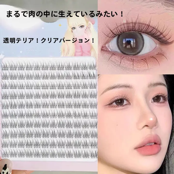 透明のフィッシュテールタイプつけまつげ【自然なセグメント・ナチュラル仕上げ・初心者向け】