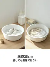 家庭用プラスチック洗面器【厚手・多目的・学生寮用】