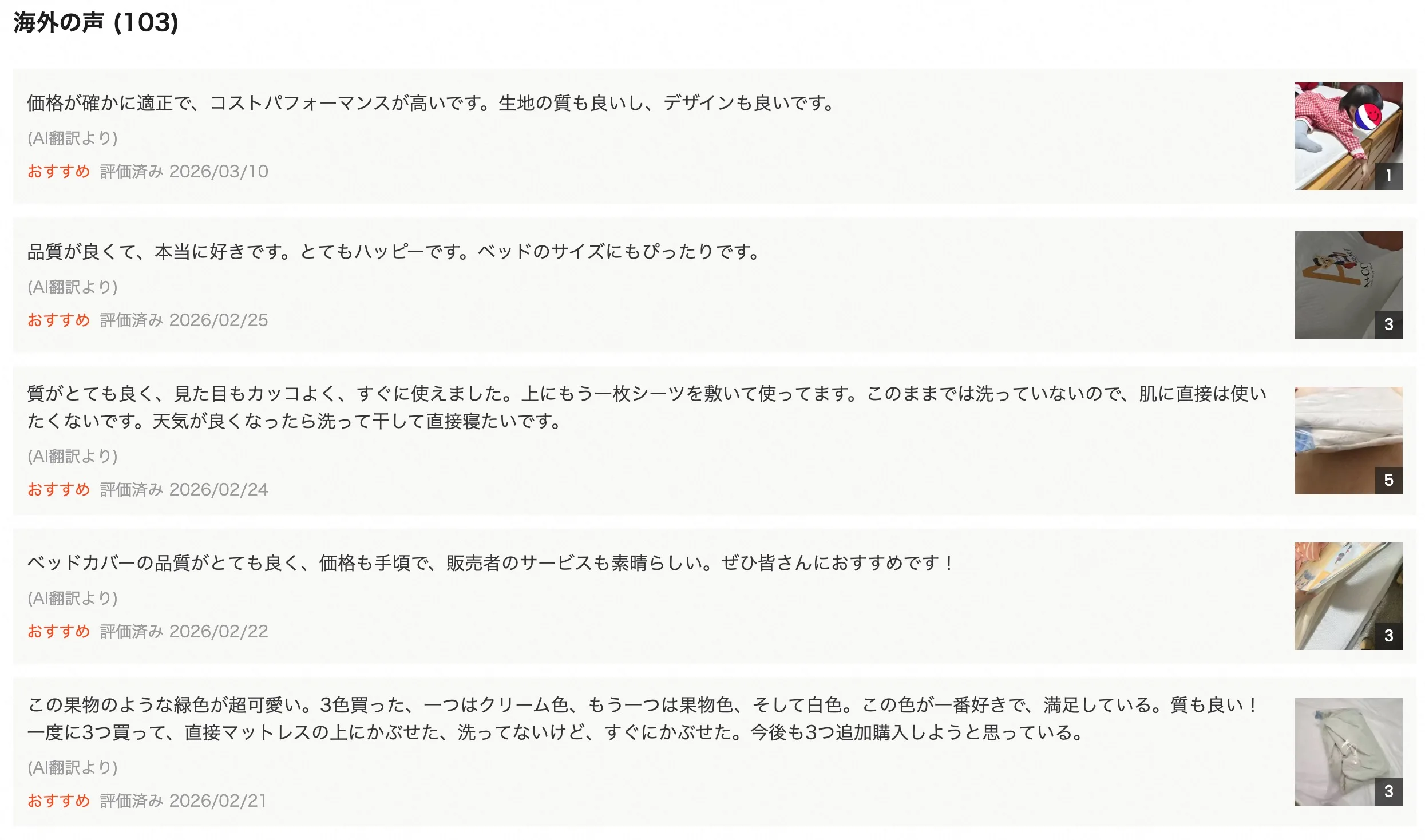 TAOの商品品質は？ お気に入りのベッド用品を選びたいときに気づいた3つのコツ