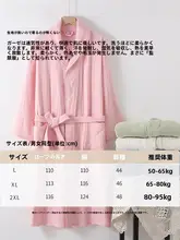 四層の純綿ガーゼ睡裙・男女兼用【透湿性・春秋用・和服スタイル・日常着】（セットアップ対応）