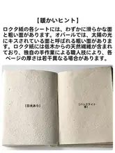 手帳 ノート ネパール 手漉き紙 ロクタペーパー DIY 七夕 バレンタイン ギフト